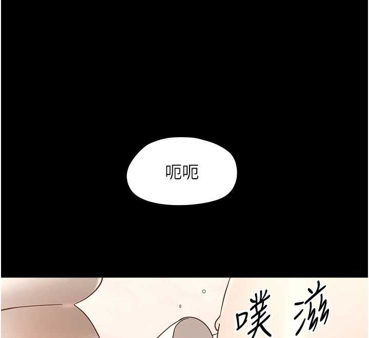 幼惑，第38話-觀摩老師的胸部，第 12 页