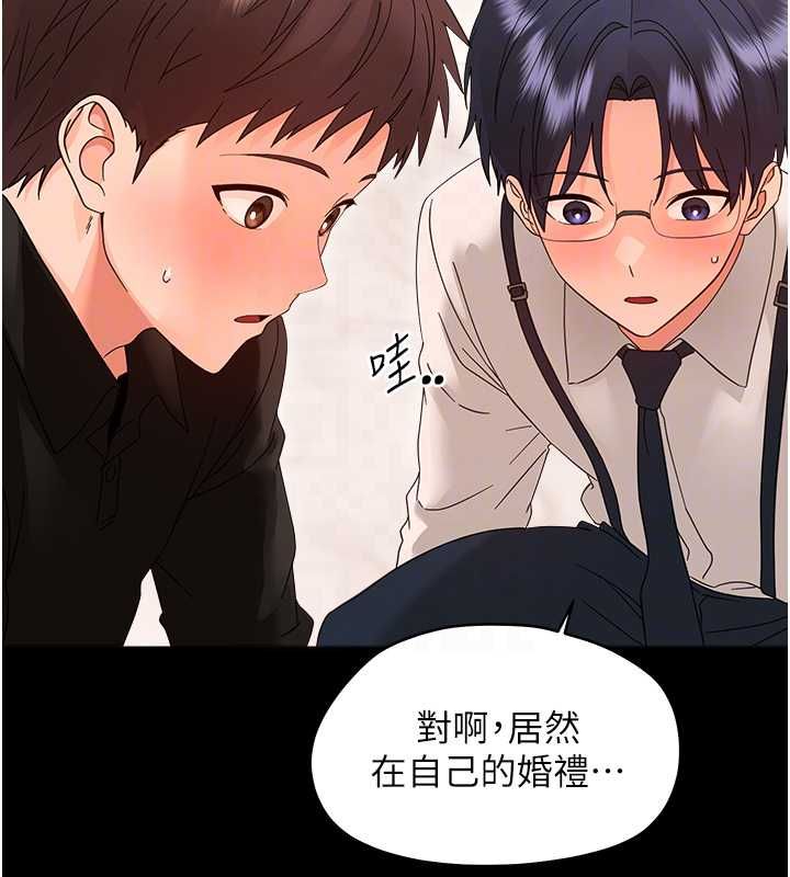 幼惑，第38話-觀摩老師的胸部，第 77 页