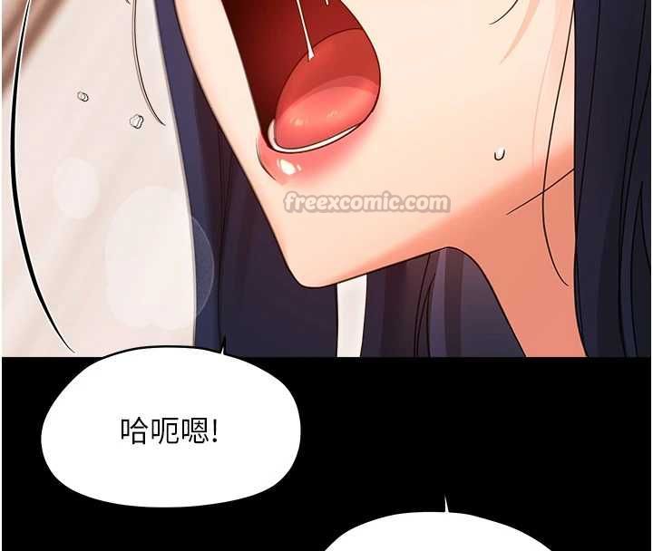 幼惑，第38話-觀摩老師的胸部，第 60 页