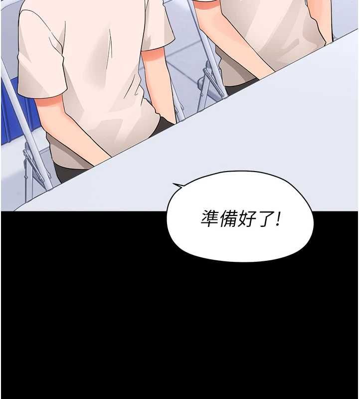幼惑，第39話-跟著我保證讓你們吃很好，第 106 页