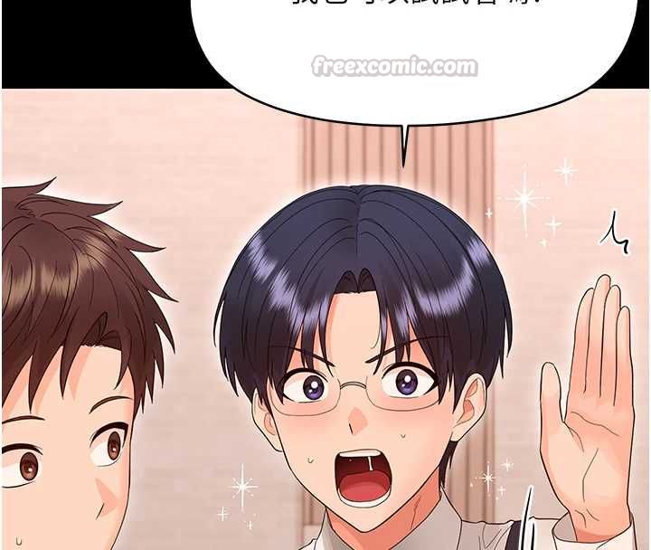 幼惑，第39話-跟著我保證讓你們吃很好，第 44 页
