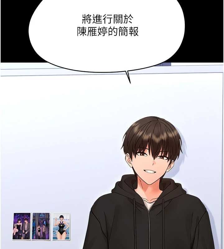 幼惑，第39話-跟著我保證讓你們吃很好，第 103 页