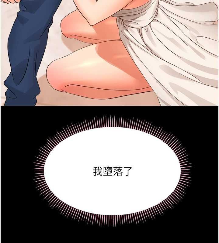 幼惑，第39話-跟著我保證讓你們吃很好，第 40 页