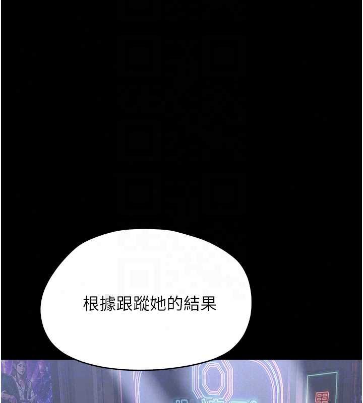 幼惑，第39話-跟著我保證讓你們吃很好，第 122 页