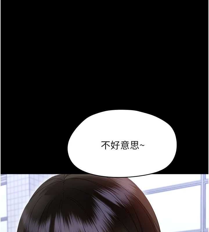 幼惑，第39話-跟著我保證讓你們吃很好，第 158 页