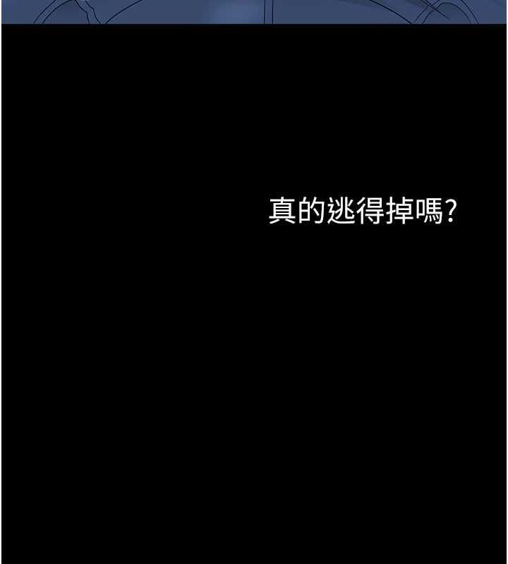 幼惑，第39話-跟著我保證讓你們吃很好，第 65 页