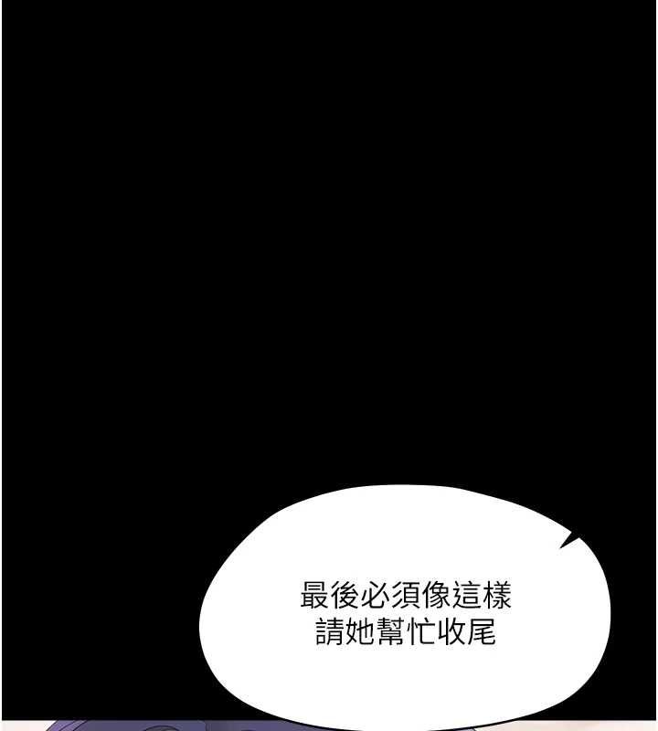 幼惑，第39話-跟著我保證讓你們吃很好，第 22 页