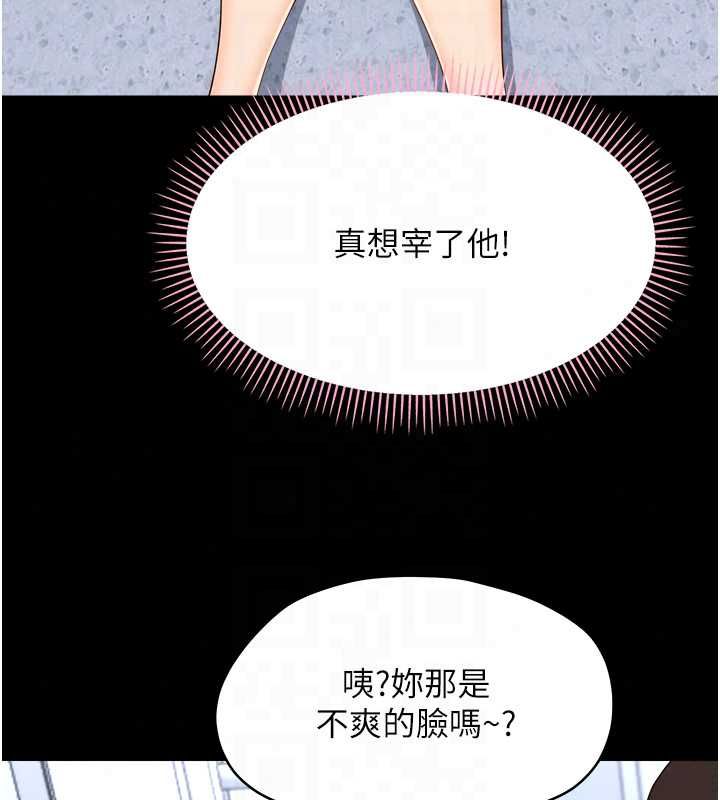 幼惑，第39話-跟著我保證讓你們吃很好，第 77 页