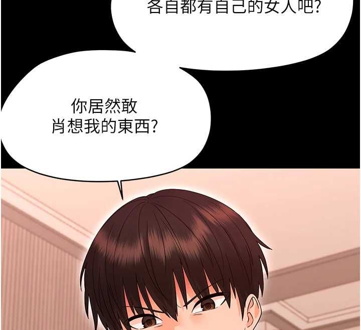 幼惑，第39話-跟著我保證讓你們吃很好，第 52 页