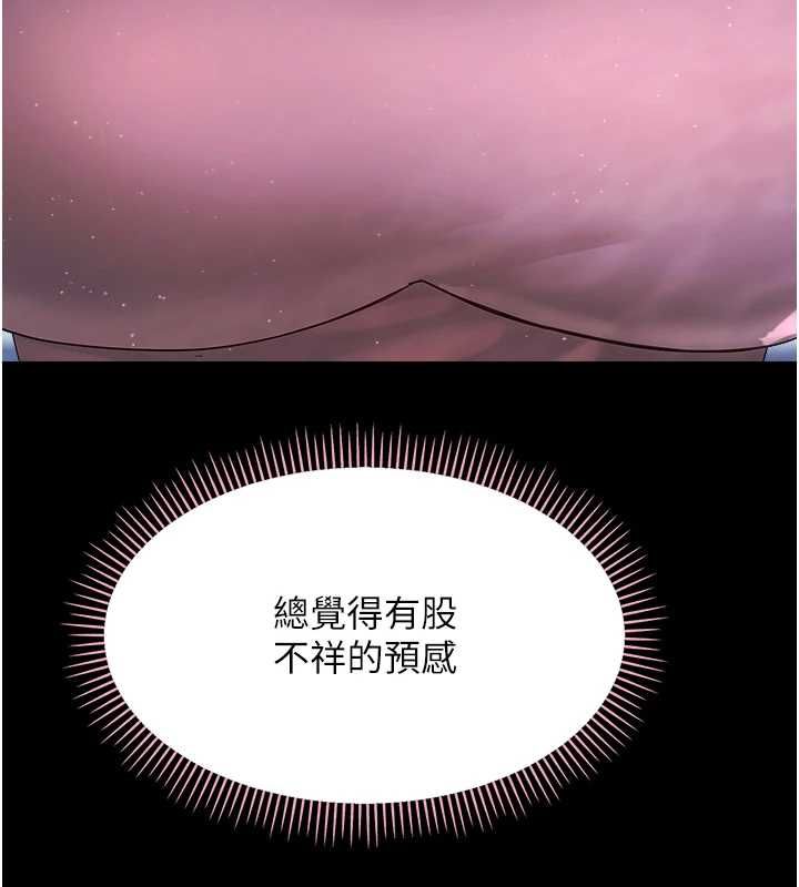 幼惑，第39話-跟著我保證讓你們吃很好，第 184 页