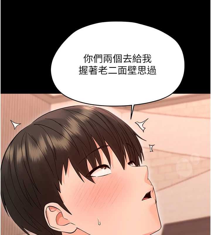 幼惑，第39話-跟著我保證讓你們吃很好，第 60 页