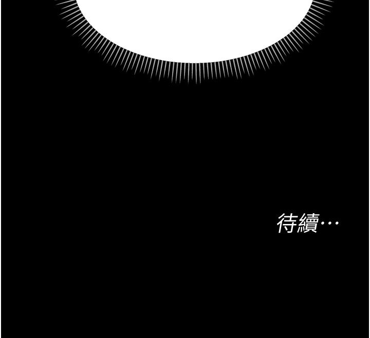 幼惑，第40話-快向我兒子賠罪!，第 192 页