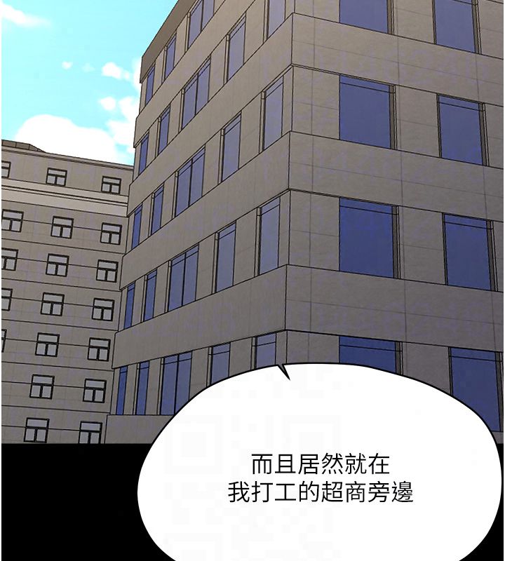 幼惑，第40話-快向我兒子賠罪!，第 158 页