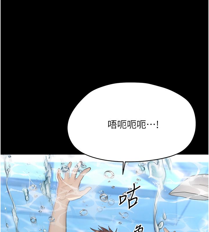 幼惑，第40話-快向我兒子賠罪!，第 65 页