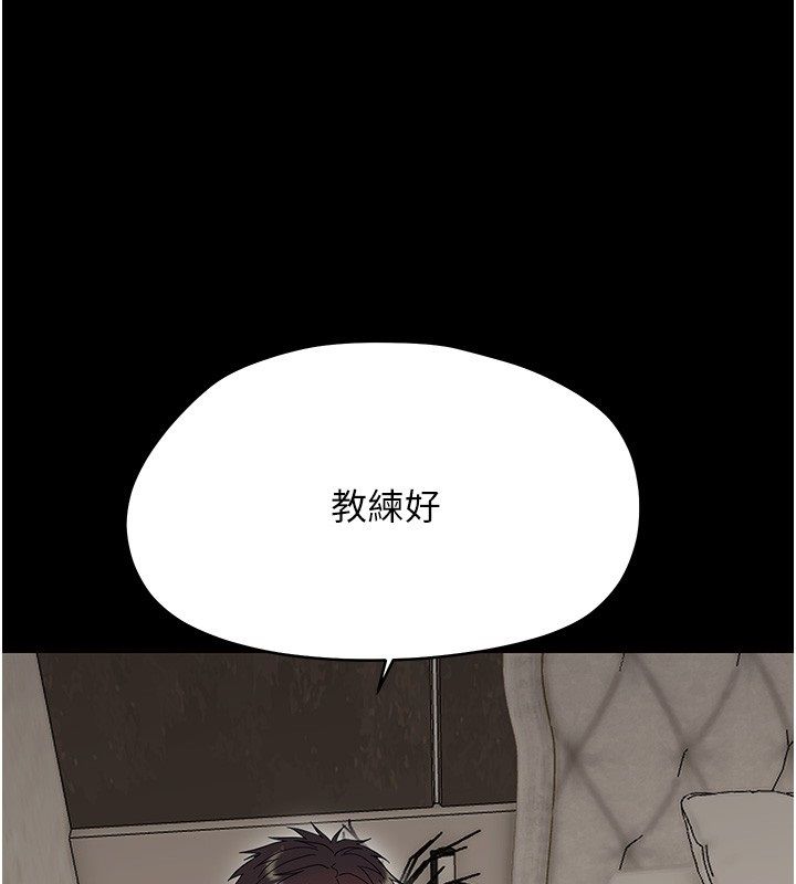 幼惑，第40話-快向我兒子賠罪!，第 185 页