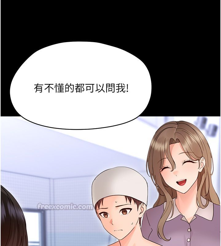 幼惑，第40話-快向我兒子賠罪!，第 15 页