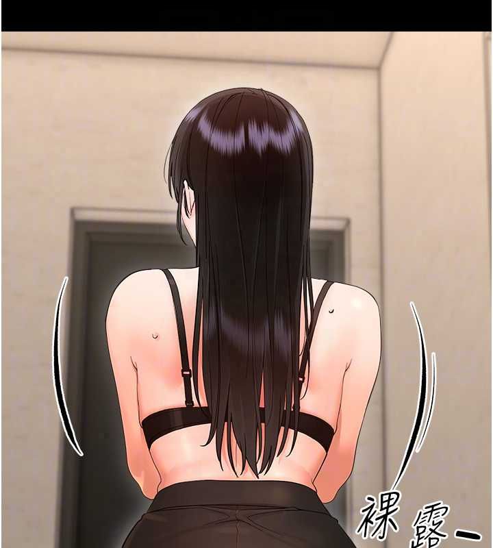 幼惑，第41話-為了前途出賣身體，第 103 页