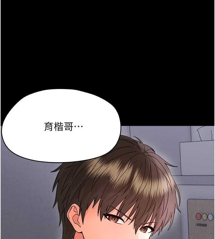 幼惑，第41話-為了前途出賣身體，第 159 页