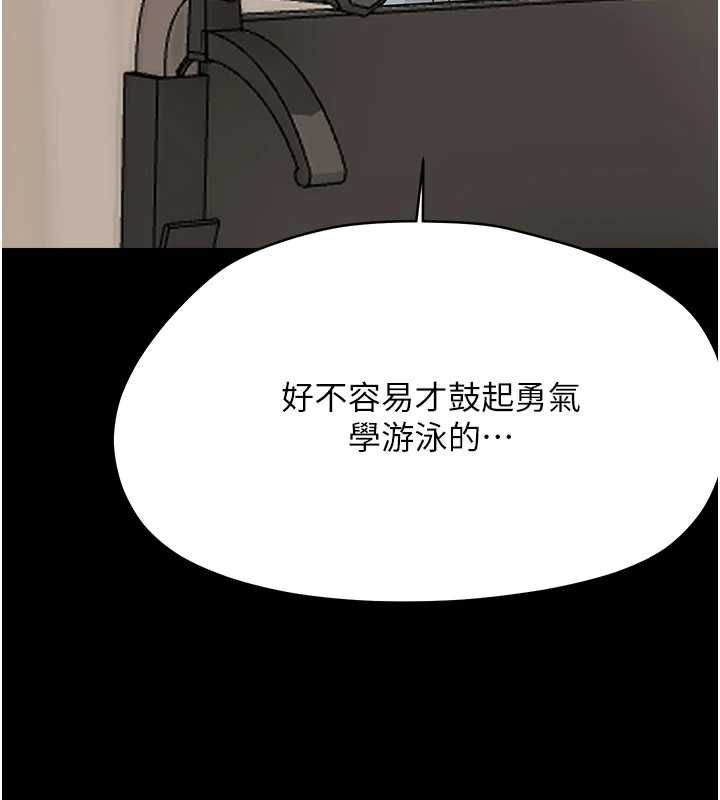幼惑，第41話-為了前途出賣身體，第 40 页