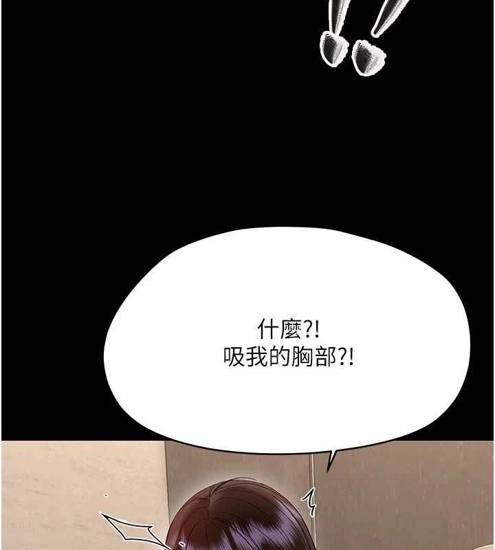 幼惑，第41話-為了前途出賣身體，第 49 页