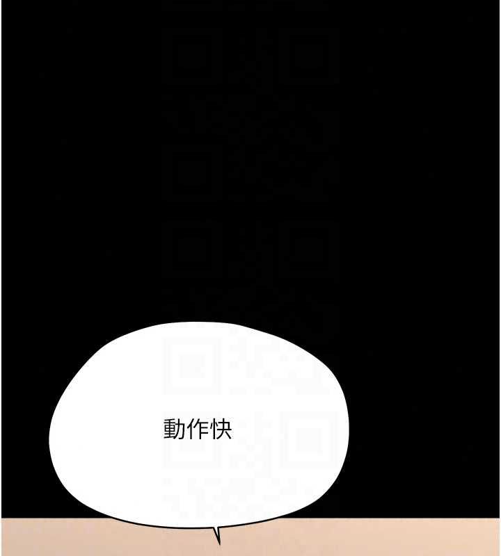 幼惑，第41話-為了前途出賣身體，第 122 页