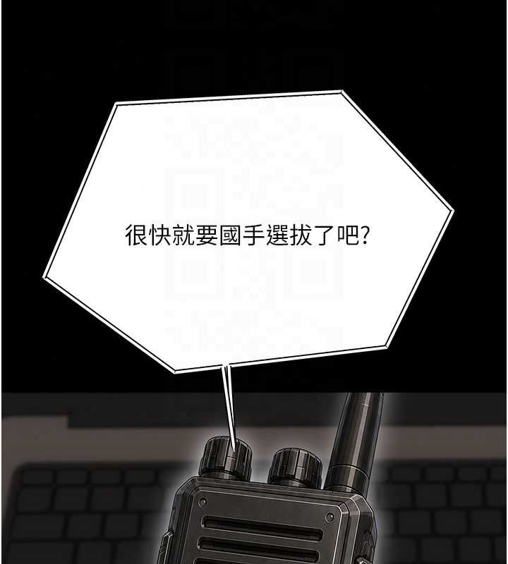 幼惑，第41話-為了前途出賣身體，第 69 页