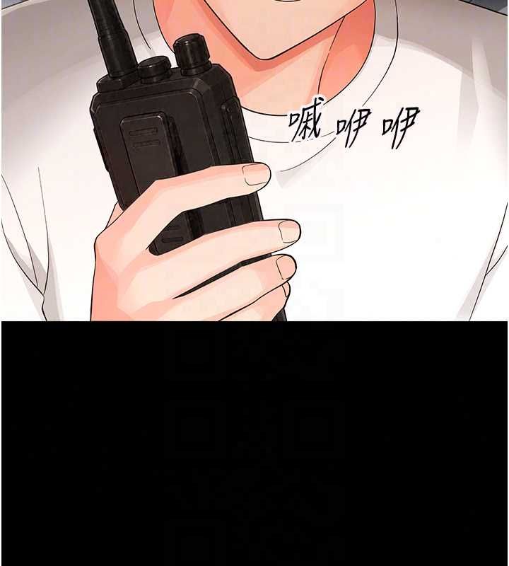 幼惑，第41話-為了前途出賣身體，第 21 页