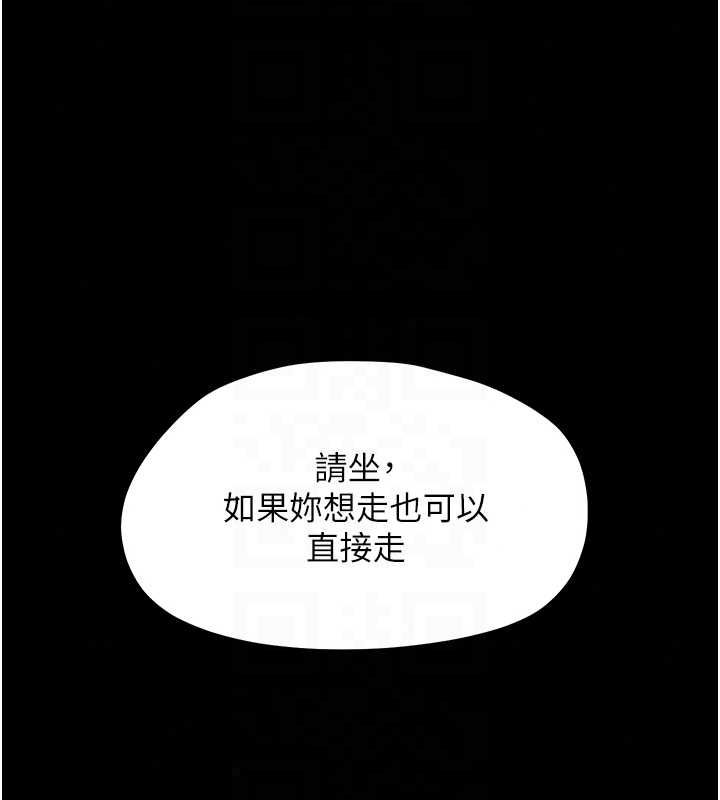 幼惑，第41話-為了前途出賣身體，第 22 页