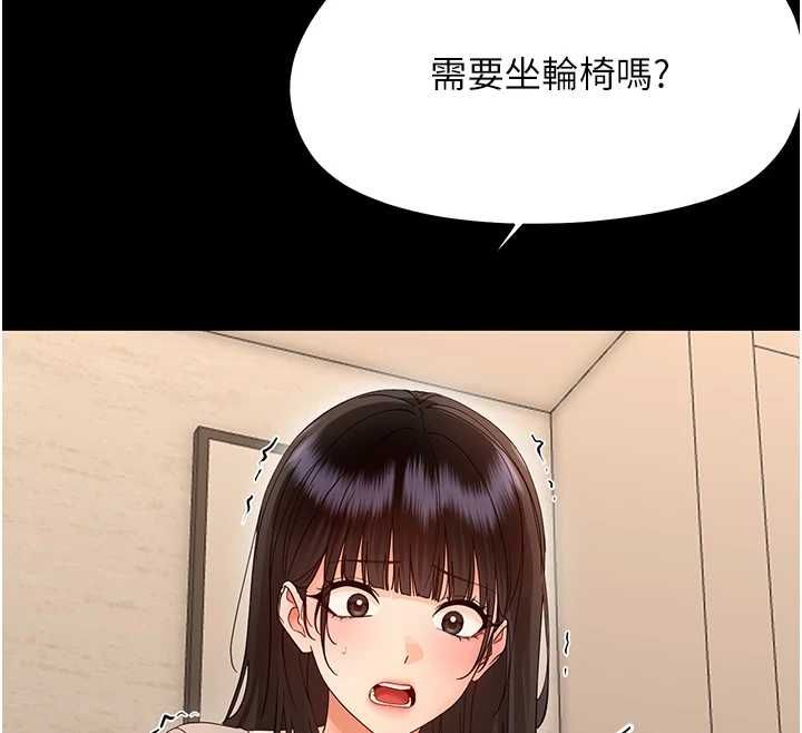 幼惑，第41話-為了前途出賣身體，第 12 页