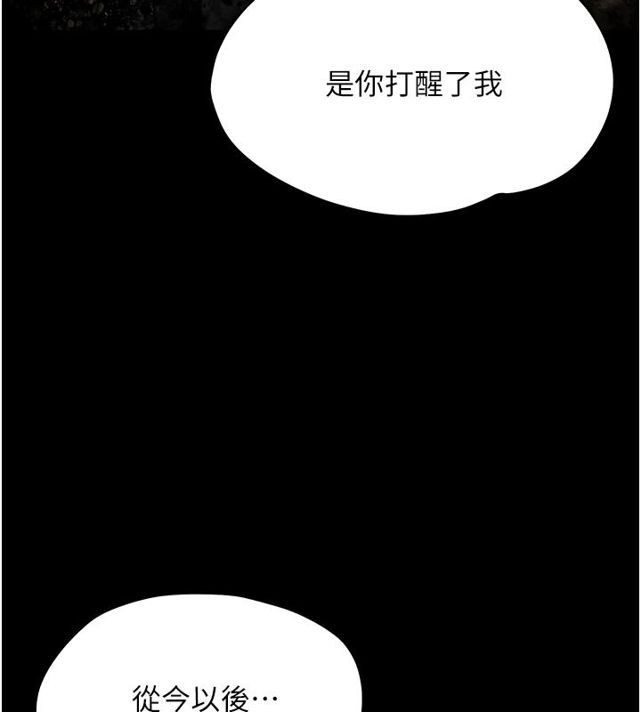 幼惑，第42話-女人說不要就是要，第 95 页