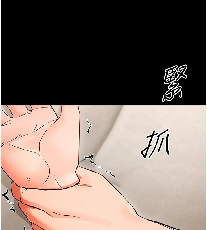 幼惑，第42話-女人說不要就是要，第 65 页