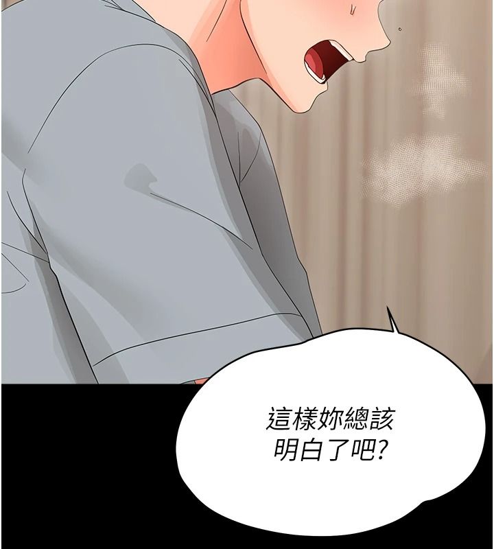 幼惑，第43話-終於輪到我上場，第 106 页