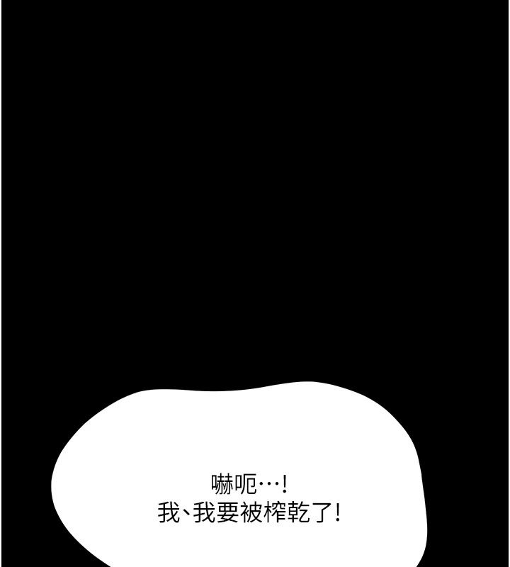 幼惑，第43話-終於輪到我上場，第 166 页
