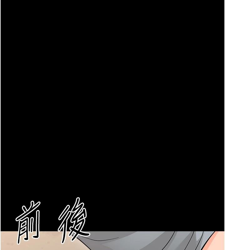 幼惑，第43話-終於輪到我上場，第 69 页