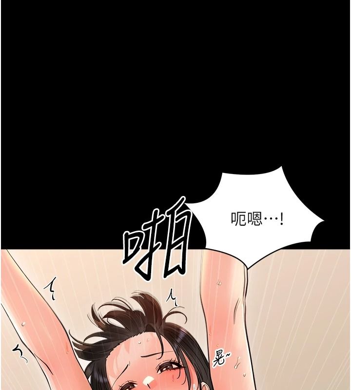 幼惑，第43話-終於輪到我上場，第 65 页