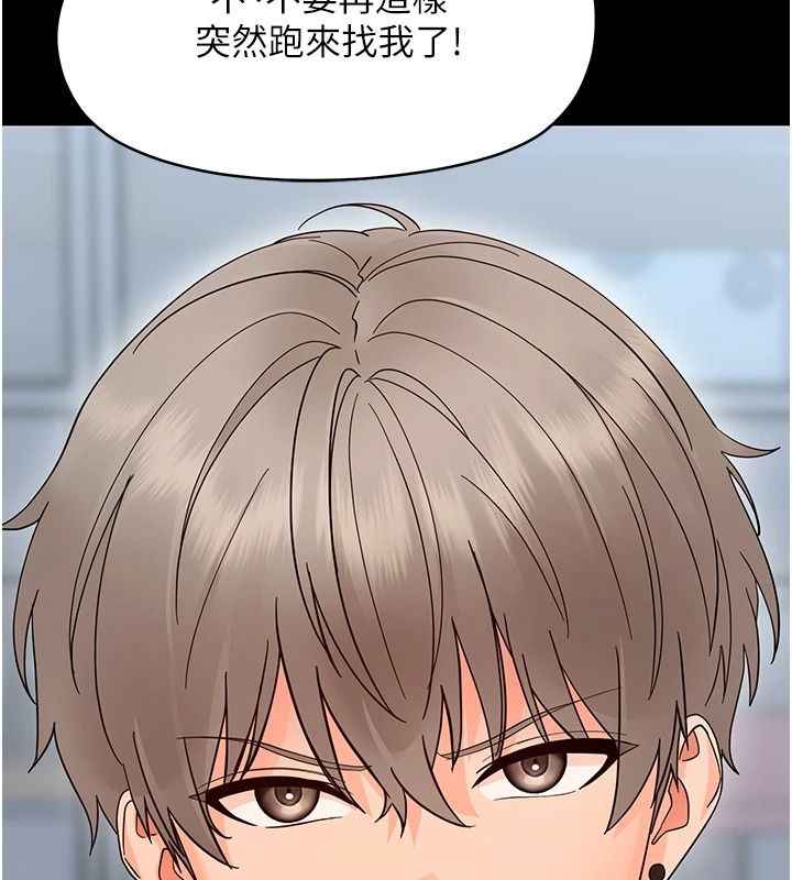 幼惑，第43話-終於輪到我上場，第 8 页