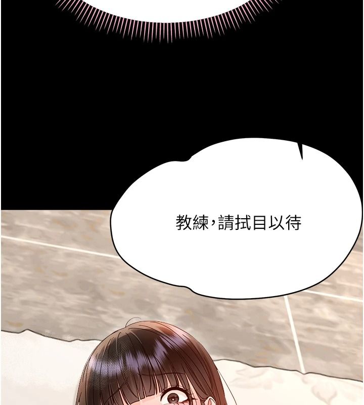 幼惑，第43話-終於輪到我上場，第 185 页