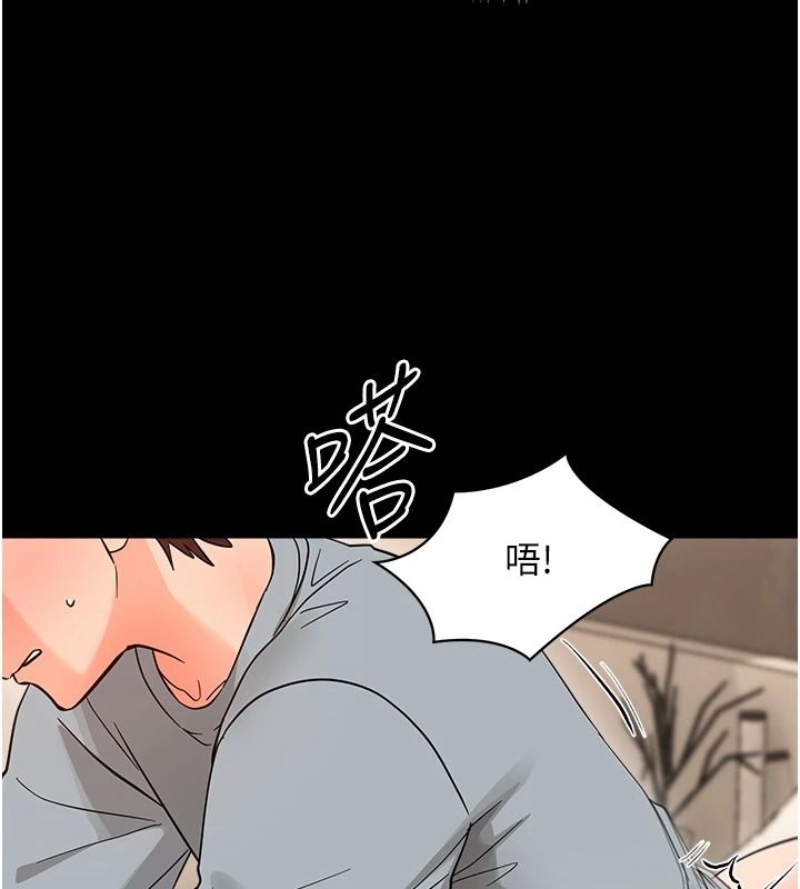 幼惑，第43話-終於輪到我上場，第 77 页