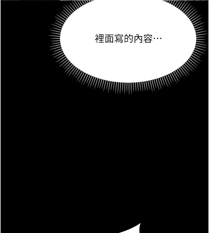 幼惑，第43話-終於輪到我上場，第 15 页
