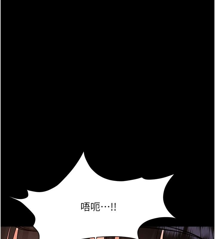幼惑，第43話-終於輪到我上場，第 132 页