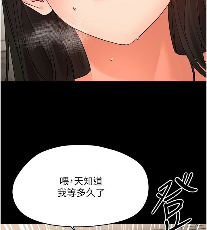 幼惑，第44話-被矮子們輪番凌辱，第 5 页
