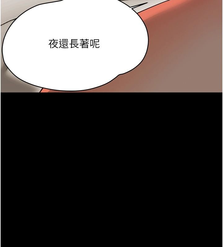 幼惑，第44話-被矮子們輪番凌辱，第 11 页