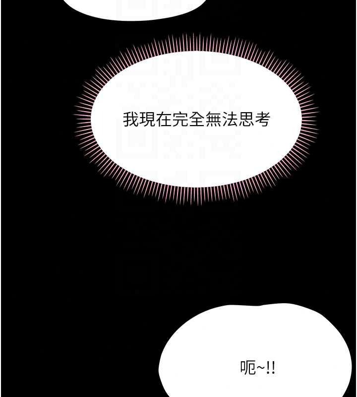 幼惑，第44話-被矮子們輪番凌辱，第 103 页