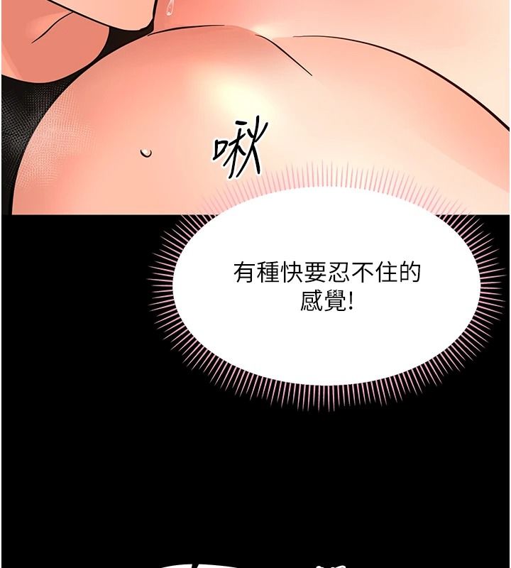 幼惑，第44話-被矮子們輪番凌辱，第 40 页