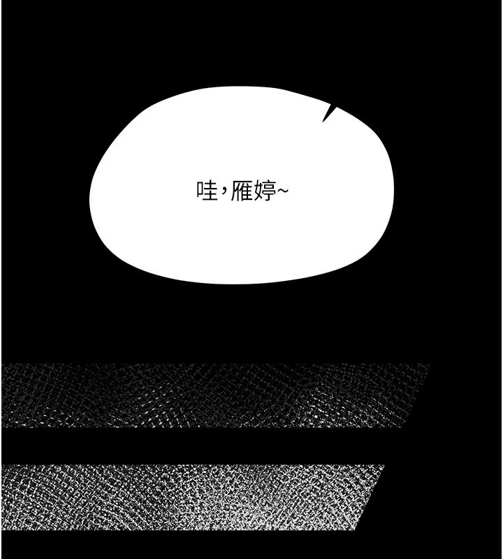 幼惑，第44話-被矮子們輪番凌辱，第 158 页