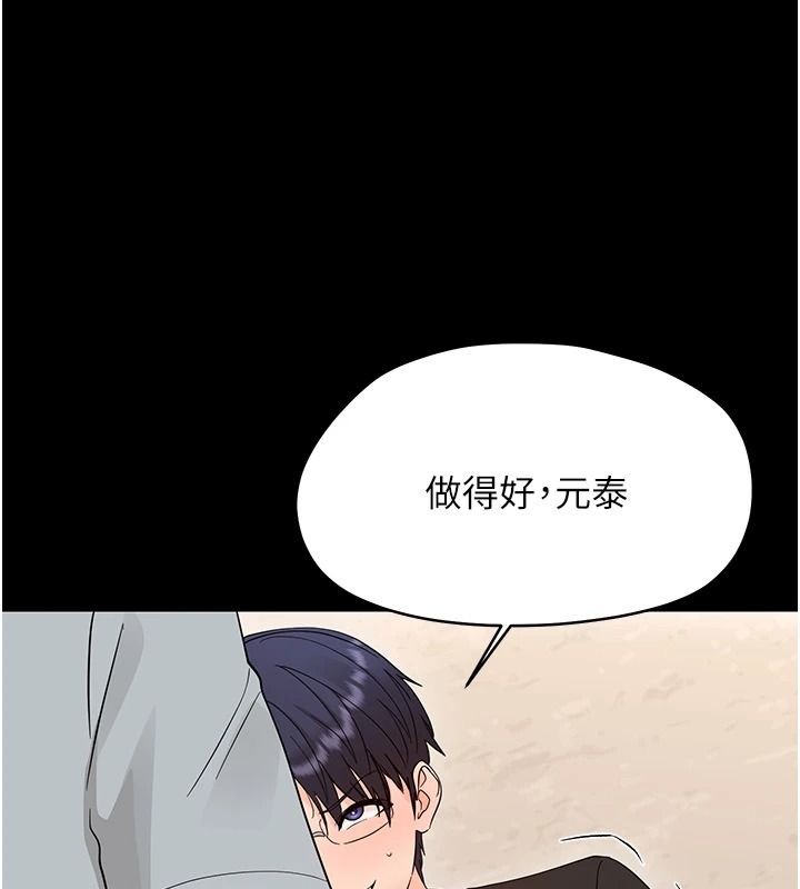 幼惑，第44話-被矮子們輪番凌辱，第 95 页
