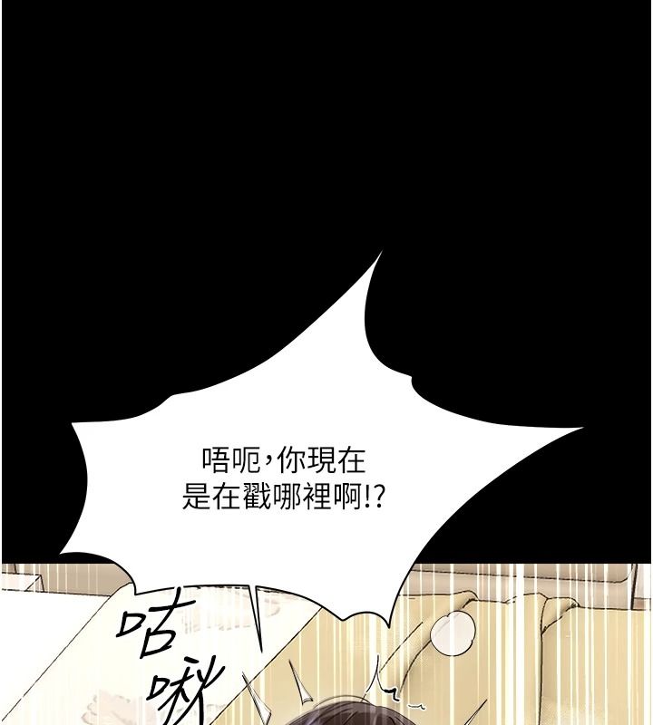 幼惑，第44話-被矮子們輪番凌辱，第 17 页