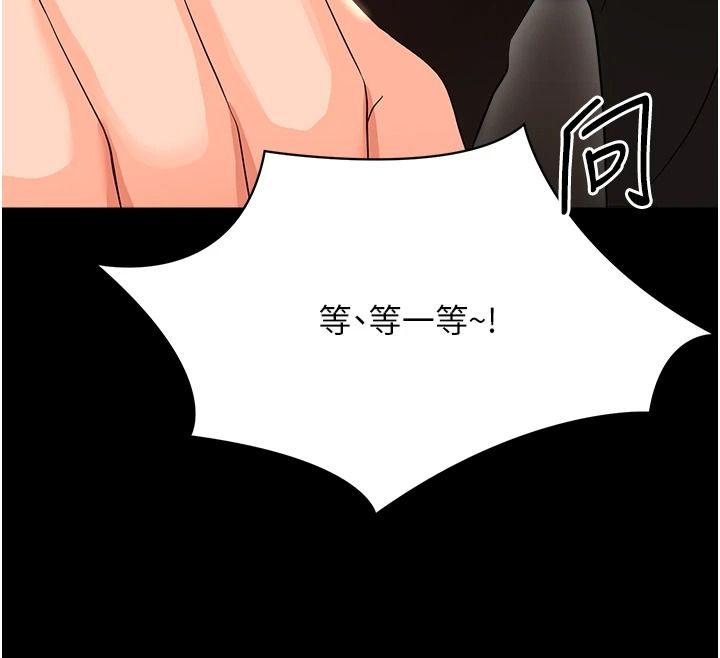幼惑，第44話-被矮子們輪番凌辱，第 168 页