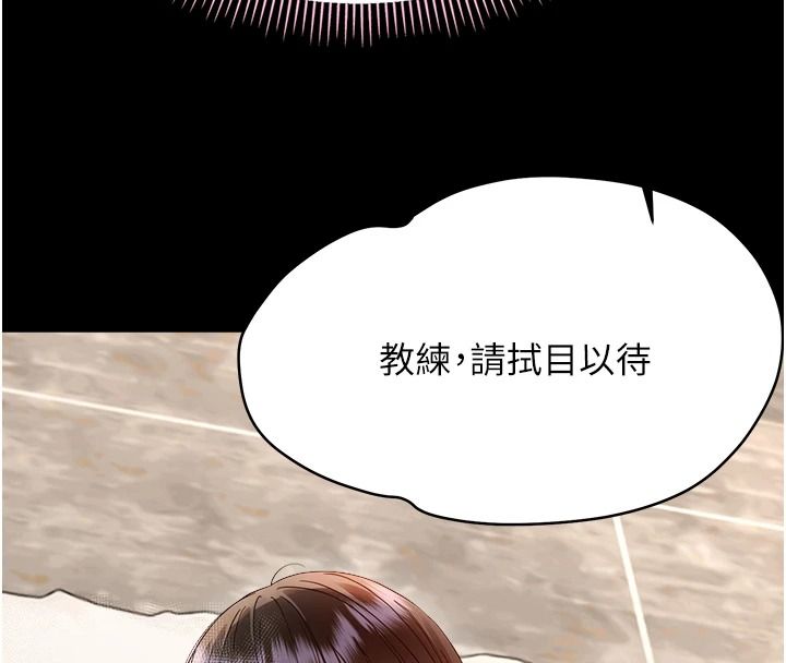 幼惑，第44話-被矮子們輪番凌辱，第 8 页