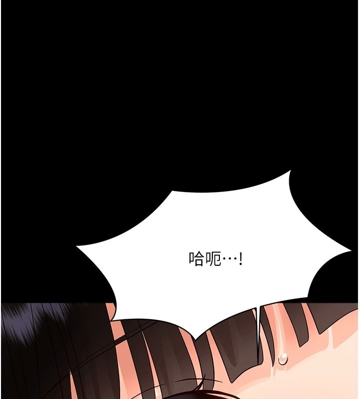 幼惑，第44話-被矮子們輪番凌辱，第 22 页